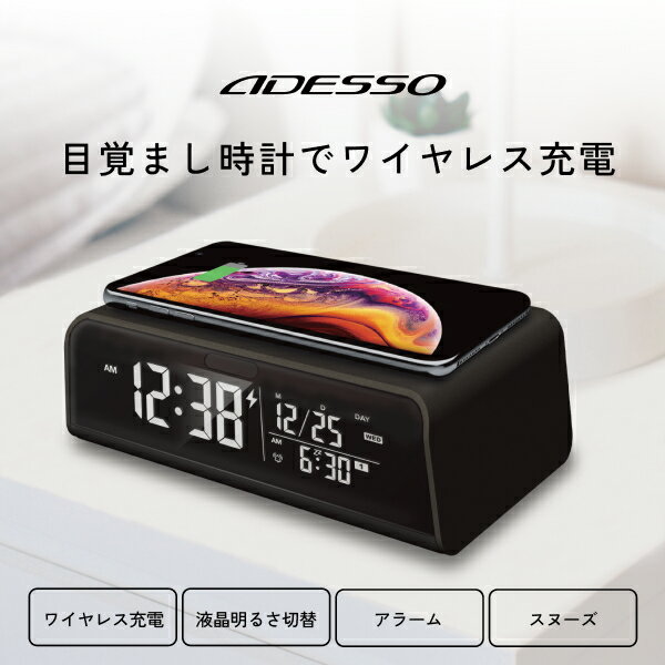 [クーポン利用で16%オフ!23日20時～27日9時59分] [ラッピング可] スマホ充電 目覚まし時計 iPhone Android USBポート付き 2つ同時 カレンダー 日付表示 ワイヤレス アラーム スヌーズ おしゃれ デジタル 卓上 時計 電子 大画面 ADESSO プレゼント ギフト