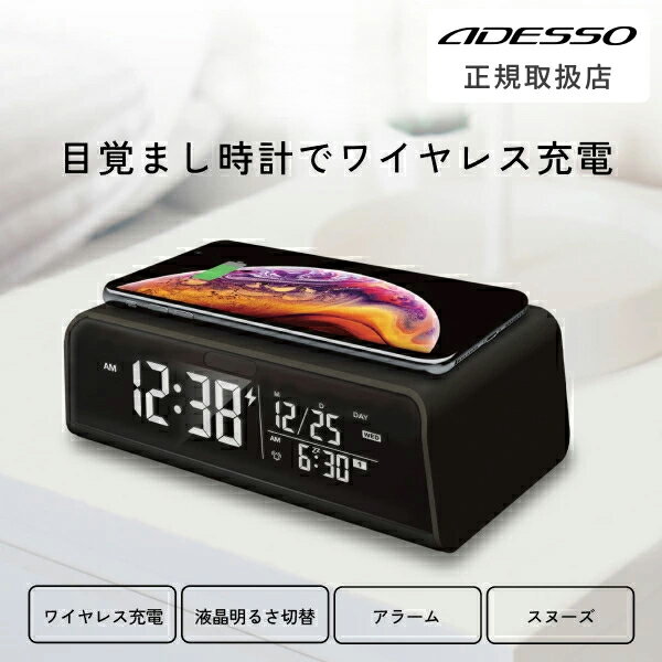 [有料ラッピング対応] スマホ充電 目覚まし時計 iPhone Android USBポート付き 2つ同時 カレンダー 日付表示 ワイヤレス アラーム スヌーズ おしゃれ デジタル 卓上 時計 電子 大画面 ADESSO プレゼント ギフト