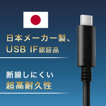 USB Type-C ケーブル USB3.1 Gen2 PD対応 Android 急速充電 高耐久 IF認証取得品 日本メーカー製 充電ケーブル 充電器 Galaxy MacBook Xperia Switch 1m メール便 MARUNIX