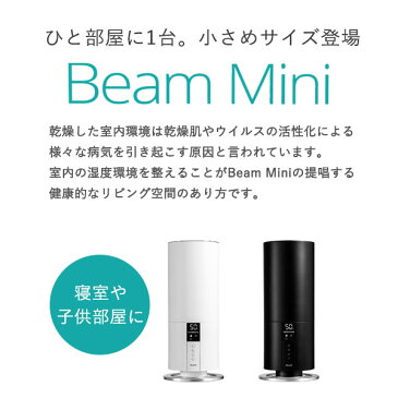 duux 加湿器 超音波 デュクス 小型 ワンルーム オフィス 3L おしゃれ 人気 おすすめ 卓上 タワー 8畳 beammini ビーム タワー型超音波式加湿器 静音 上から給水 お手入れ簡単 寝室 強力 寝室 スリム led 上部給水