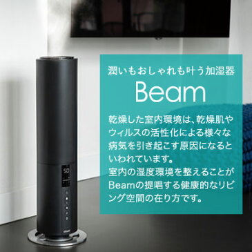 duux デュクス 加湿器 超音波 アロマオイル対応 大容量 オフィス 5L おしゃれ 人気 おすすめ タワー 10畳 beam ビーム タワー型超音波式加湿器 アロマ 静音 上から給水 お手入れ簡単 オフィス 大型 強力 寝室 スリム led 上部給水 アロマ加湿器