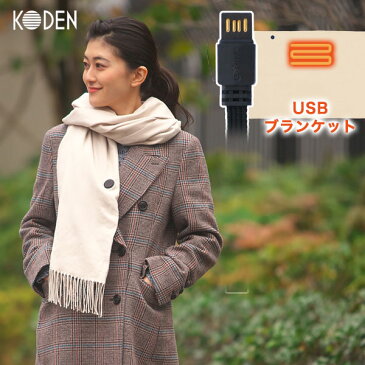 ストール 大判 USB ヒートネック 電気ひざ掛け ひざ掛け usb おしゃれ 北欧 アウトドア 電熱マフラー スカーフ 電気ブランケット ブランケット