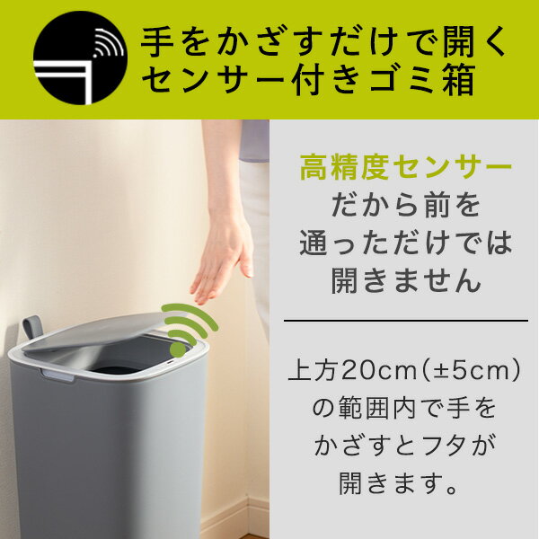 自動開閉 ゴミ箱 サニタリーボックス センサー プラスチック 12L EKO おしゃれ キッチン 蓋つき ふた付 ごみ箱 袋 見えない おむつ かわいい 自動 電池式 ダストボックス スリム サニタリー モランディ プラスチックセンサービン EK6288-12L