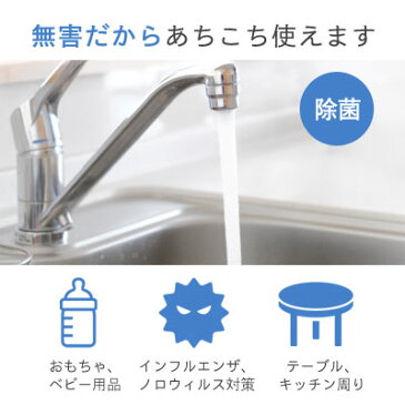 次亜塩素酸 スプレー 生成器 電解次亜水 噴霧器 除菌スプレー アルコールなし マスク キッチン テーブル 赤ちゃん おすすめ 水 塩 usb 電池不要 400ml ノロウィルス インフルエンザ 一年保証