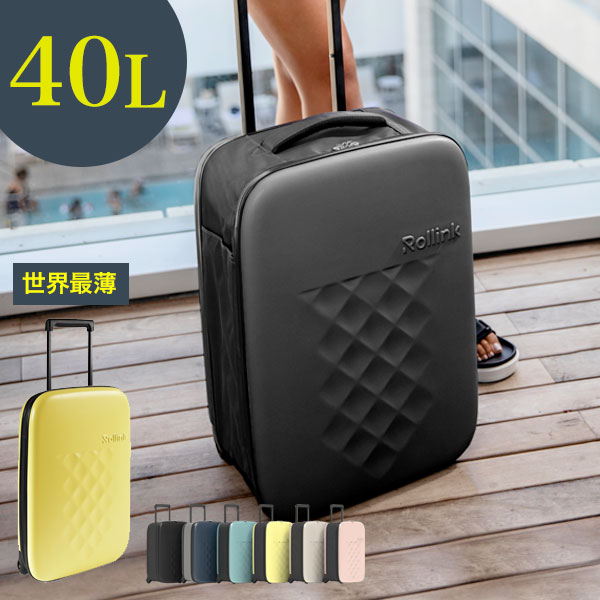 折り畳めて収納も便利 Rolink FLEX フォーダブル スーツケース 40L 機内持ち込みOK 折り畳み 小型 Sサイズ キャリーケース キャリーバッグ 超軽量 1泊 2泊 小旅行 日帰り ビジネス Go Toトラベル かわいい おしゃれ ビジネス 撥水