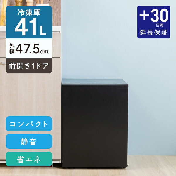 [30日延長保証カード付] コンパクト冷凍庫 41L 前開き 静音 電気冷凍庫 冷気自然対流式 省エネ 一人暮らし おしゃれ 部屋 リビング キッチン 冷凍 チャコールグレー 吉井電気 アビテラックス ACF41-H