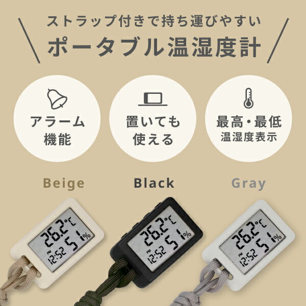 バッグに付けられるデジタル温度計 湿度計 時計...の紹介画像2