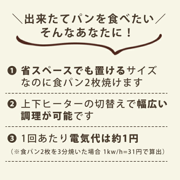 【+30日延長保証】 オーブントースター プレ...の紹介画像2
