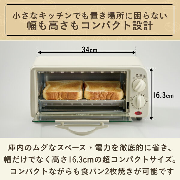 【+30日延長保証】 オーブントースター プレ...の紹介画像3
