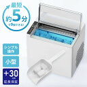 【プラス30日延長保証】製氷機 氷 ハイスピード 高速 最短5分 99個 小型 家庭用 2サイズの氷 大量 簡単 キャンプ バーベキュー イベント ポータブル シンプル おしゃれ HK-IC150