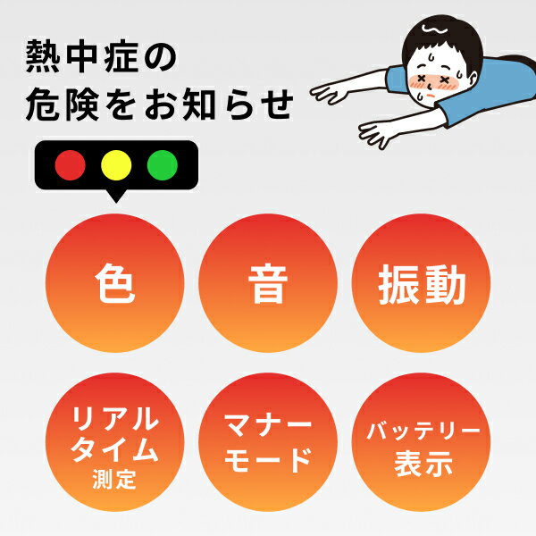 【2個セット】 熱中症 アラートバンド 熱中症指数計 腕時計 スマートウォッチ 測定器 熱中症計 温湿度計 アラーム・ライト・振動 バイブレーション 大画面 温度計 湿度計 屋内 屋外 室内 外 デジタル 工事現場 学校 オフィス 熱中症対策 HTK-2948
