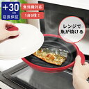 電子レンジ調理器 焼き魚 焼き目がつけられる 調理器具 焼く 炒める 茹でる 煮る 蒸す 炊く 温め直す アレンジ レシピ集付き レンジグリル らくらクック