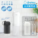 ドリテック 公式 日本メーカー 口腔洗浄器 ジェットウォッシャー 携帯用 旅行 オフィス 小型 マウスウォッシャー ジェットクリーン スマート FS-103 口腔ケア 歯垢取り 歯茎 歯石 歯磨き スーツケース(2)