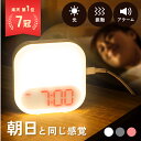 【楽天7冠達成】HIKARIDE 光目覚まし時計 目覚まし時計 光振動目覚まし時計 おしゃれ 光 振動 子供 ライト 大音量 デジタル アラーム 置き時計 デジタル時計 目覚まし 時計 スヌーズ ヒカリデ おすすめ めざまし時計 割引