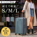 スーツケース キャリーケース Sサイズ Mサイズ Lサイズ ビジネス 出張 旅行 防水 軽い 大きい 大容量 丈夫 TSAロック 国内 海外 機内持ち込み 小さい 1泊 2泊 小旅行 長期旅行 キャンプ travelite elvaa