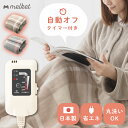 melket 電気ひざ掛け 日本製 最長12時間タイマー付き 電気毛布 大判140×82cm PSE認証済み 電気ブランケット チェック柄 膝掛け 掛け敷き兼用 洗える 省エネ ダニ退治 無段階温度調節 冬 プレゼント グレー ブラウン