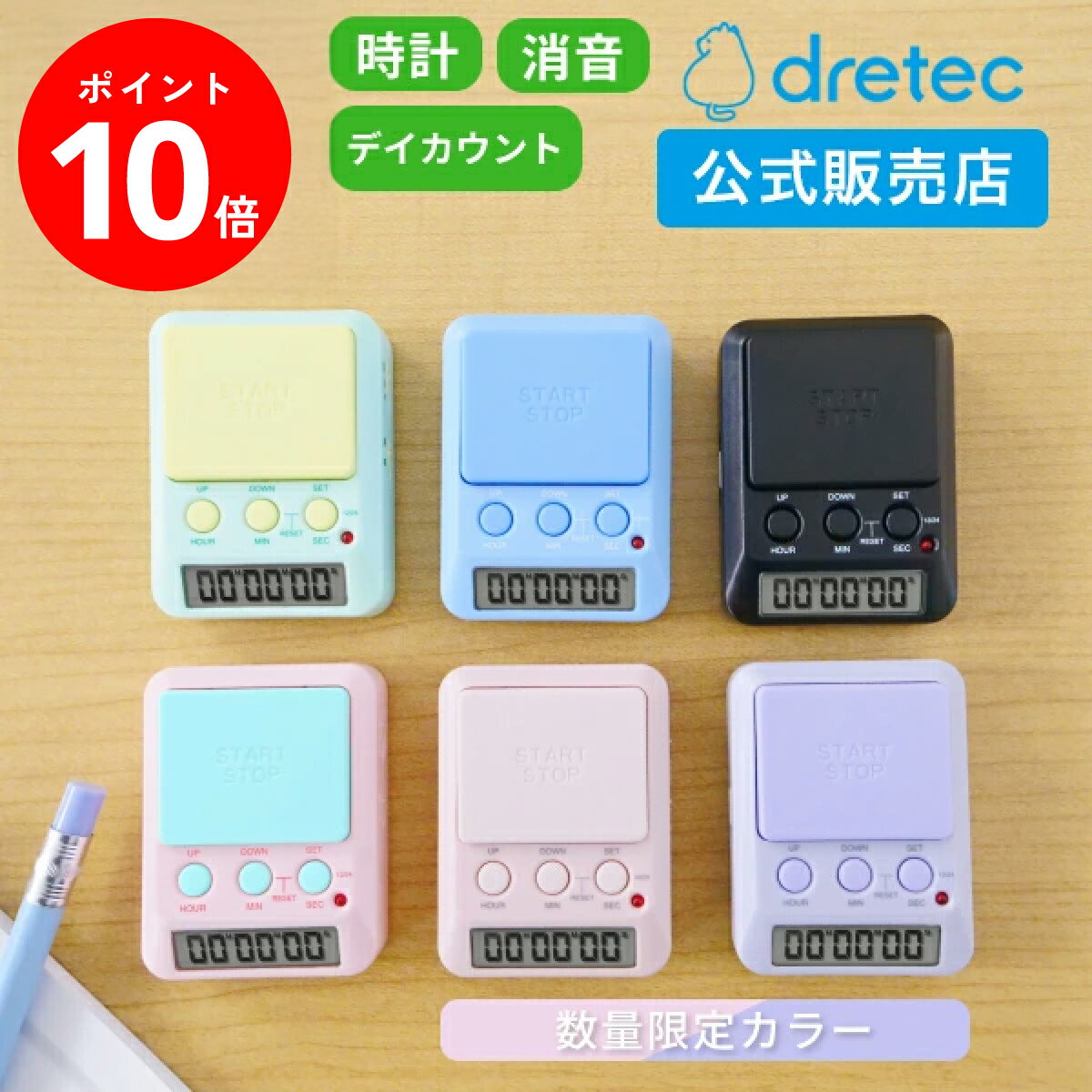 【期間限定ポイント10倍＆クーポン発行中】【ドリテック 公式】 タイマー 勉強 学習タイマー 勉強タイマー タイマー式学習法 タイムラプス勉強法 勉強 受験 テスト 試験 子供 学習用 おしゃれ かわいい 音 なし 光 カウントダウン ラーニング 勉強用 学習 dretecのサムネイル