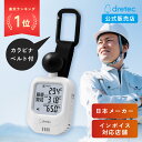 【即納 5個セット】ドリテック 公式販売店 黒球式 熱中症指数計 WBGT 測定器 熱中症計 温湿度計 時計表示付き アラーム機能 大画面 暑さ指数計 温度計 湿度計 屋内 屋外 室内 外 デジタル 学校 オフィス 熱中症対策 暑さ対策 グッズ O-706 まとめ買い
