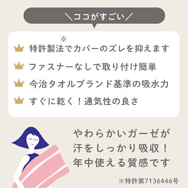 まくらマキコ 枕カバー 今治タオル 4重ガーゼ...の紹介画像3