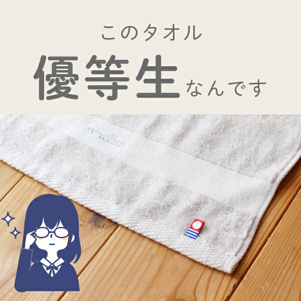 今治タオル スリムバスタオル 日本製 速乾 部屋干し 1時間で乾く 裏面ガーゼ 高吸水力 5秒試験合格 まとめ買い 2枚 4枚 普段使い 毎日使いに最適 34×110cm カラッと部屋干し優等生 ブラウン グレー ギフト プレゼント【melket】 [2]