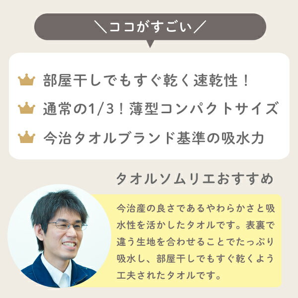 今治タオル スリムバスタオル 日本製 速乾 部屋干し 1時間で乾く 裏面ガーゼ 高吸水力 5秒試験合格 まとめ買い 2枚 4枚 普段使い 毎日使いに最適 34×110cm カラッと部屋干し優等生 ブラウン グレー ギフト プレゼント【melket】 [3]