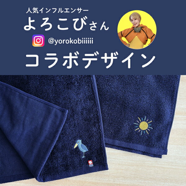 【限定コラボデザイン】 今治タオル フェイスタオル バスタオル ガーゼハンカチ 日本製 速乾 部屋干し 1時間で乾く 裏面ガーゼ 高吸水力 5秒試験合格 普段使い 毎日使いに最適 バスタオルの代わりに カラッと部屋干し優等生 ネイビー ギフト プレゼント【melket】 [2]