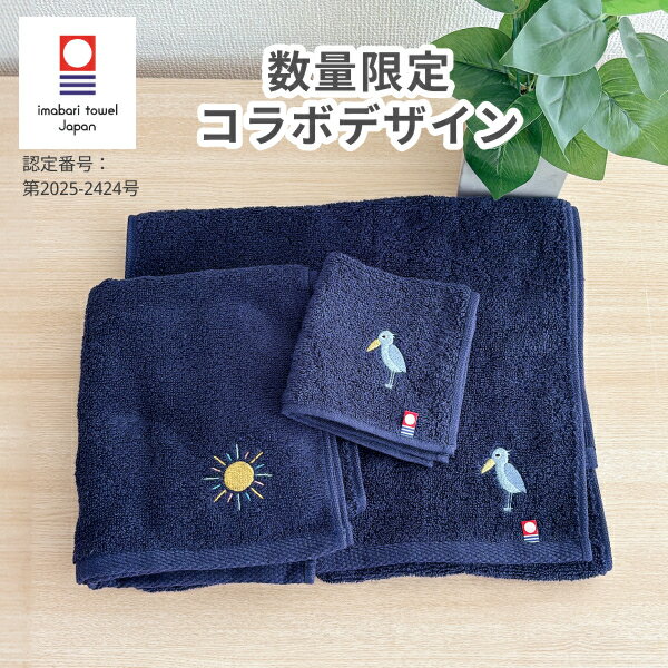 【限定コラボデザイン】 今治タオル フェイスタオル バスタオル ガーゼハンカチ 日本製 速乾 部屋干し ..