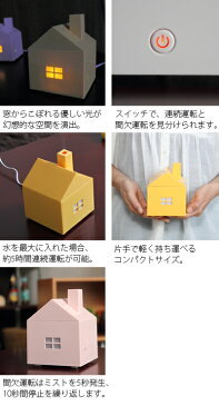 アロマディフューザー 超音波 アロマ ディフューザー 加湿器 オフィス 卓上 小型 かわいい おしゃれ 寝室