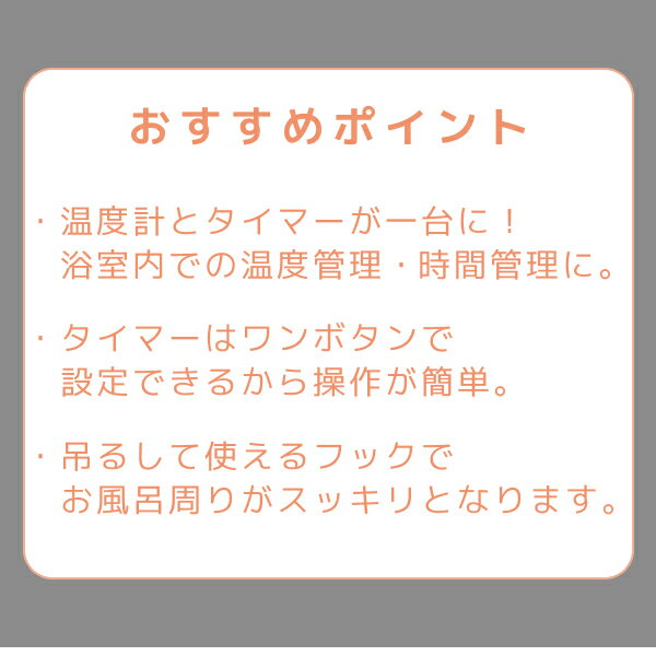 ドリテック 公式 お風呂で使える 防水 温度計...の紹介画像2