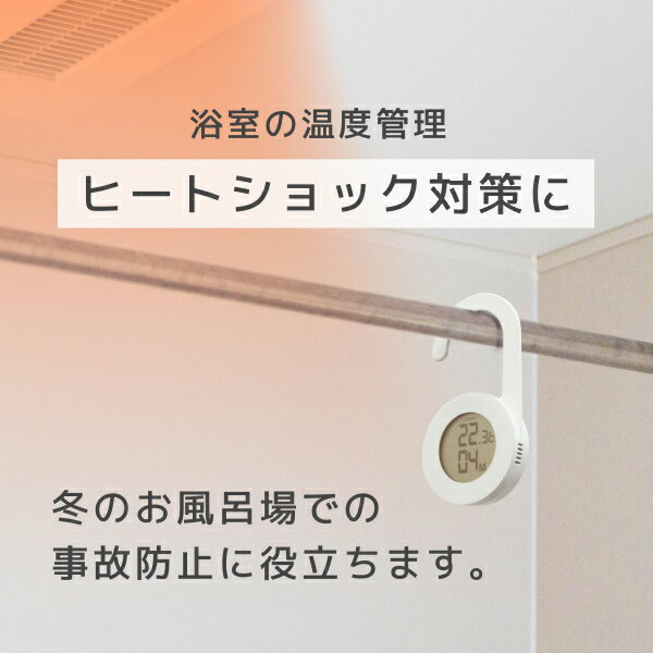 ドリテック 公式 お風呂で使える 防水 温度計...の紹介画像3