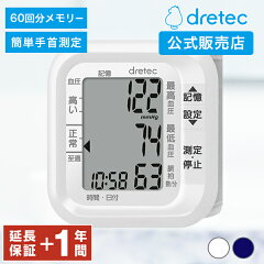 https://thumbnail.image.rakuten.co.jp/@0_mall/d-dish/cabinet/blood_pressure/bm-100di_s01r.jpg