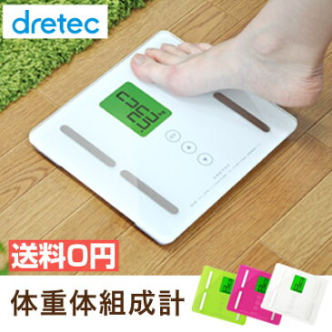 【送料無料】　dretec（ドリテック） 体重体組成計 体重計 体脂肪 体脂肪計 体組成計 50g単位 コンパクト デジタル 体組織計 可愛い デザイン 小型 おしゃれ