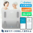 ドリテック 公式 スマホ連動 体組成計 ドクタースキャンコネクト 体重計 体脂肪計 Bluetooth対応 家庭用 健康管理 家族 高精度 iPhone And...