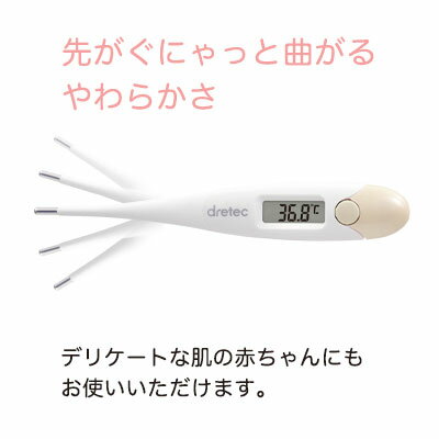 体温計 医療機器認証 早い 正確 おすすめ 人気 子ども 赤ちゃん やわらかタッチ体温計 電子体温計 TO-200 ドリテック 脇式 dretec 検温 熱 計測 ケース 抗菌 予測式 dish 熱中症 検温機