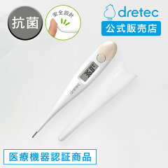 https://thumbnail.image.rakuten.co.jp/@0_mall/d-dish/cabinet/clinical_thermometer/to-200pkdi_s1r.jpg