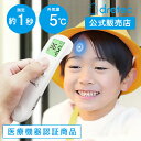 ドリテック 公式 体温計 非接触 医療機器認証 日本製センサ