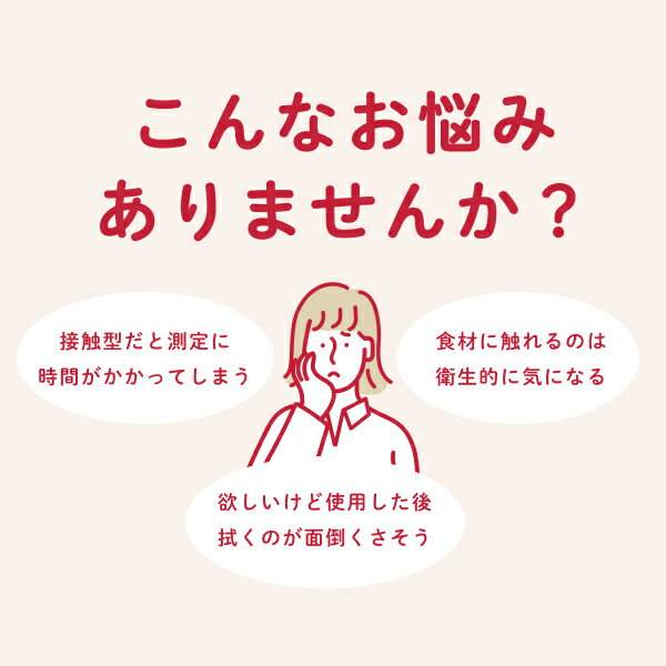 ドリテック 公式 クッキング非接触温度計 0.5秒 非接触温度計 チョコ 湯煎 バレンタイン 冷凍肉 解凍 クッキング温度計 料理用温度計 温度計 調理 デジタル 揚げ物 油 お菓子作り 赤外線 テンパリング おしゃれ 風呂 3