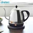 電気ケトル ステンレス おしゃれ コーヒー ドリップ ケトル...