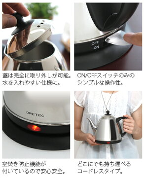 電気ケトル ステンレス おしゃれ 人気 送料無料 電気ポット かわいい ドリップ カフェケトル ドリテック