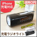 手回し 充電 ラジオ 懐中電灯 災害ラジオ スマホ充電 防災 ライト 災害 ホイッスル led 発電 スマホ iPhone 災害用 携帯 電池 バッテリー 防災グッズ ハンディライト ledライト