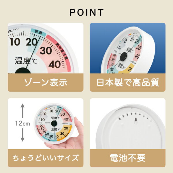 sology 日本製 温度計 湿度計 風邪注意...の紹介画像2