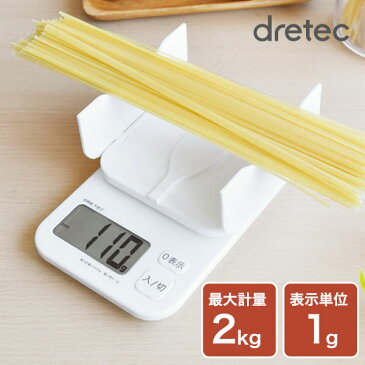 デジタルスケール キッチンスケール 最大計量2kg 表示単位1g パスタ 麺 クッキングスケール デジタル スケール はかり キッチン 計量器 おすすめ お菓子作り ケーキ チョコレート 2000g パカット