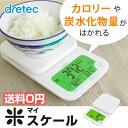 キッチンスケール 2kg カロリー ごはん 炭水化物 食事制...