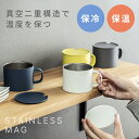 ピーコック ステンレス マグカップ 保冷 保温 真空二重構造 蓋付き 大きい おしゃれ フタ付 丈夫 アウトドア インテリア オフィス スティックコーヒー アイ...