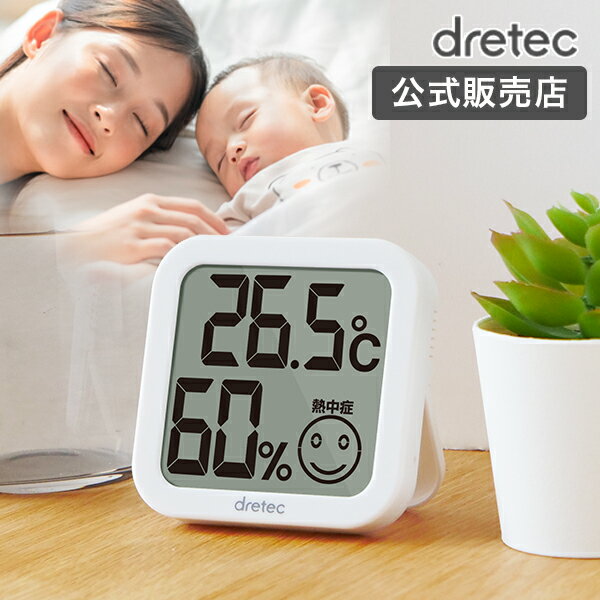 温湿度計 温度計 湿度計 デジタル 熱中症 対策 おしゃれ 送料無料 シンプル 大画面 卓上 壁掛け リビング 室内 赤ちゃん コンパクト 熱中症 室温計