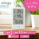 sology 温湿度計 デジタル おしゃれ 赤ちゃん 時計 温度 湿度 壁掛け スタンド シンプル 小さい コンパクト 薄い 大画面 ホワイト HEN-01