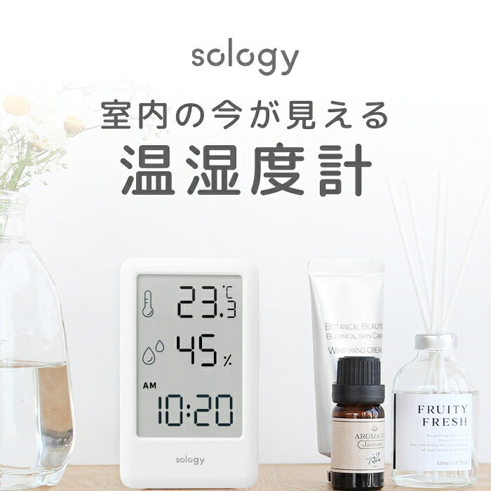 sology 温湿度計 デジタル おしゃれ 赤ちゃん 時計 温度 湿度 壁掛け スタンド シンプル 小さい コンパクト 薄い 大画面 ホワイト HEN-01 [2]