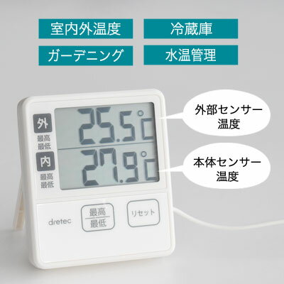 [クーポン利用で5%オフ!9日20時～16日9時59分] 温度計 屋内 屋外 2か所 水槽 飼育ケース 室内と室外の2つの温度がはかれる温度計 ガーデニングや水槽・冷蔵庫などの温度管理に！ 熱中症対策 2