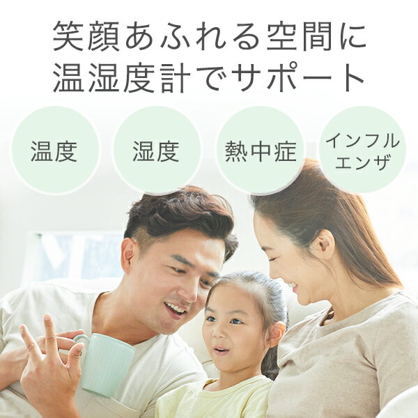 ドリテック 公式 温湿度計 表情メーター付き ...の紹介画像2