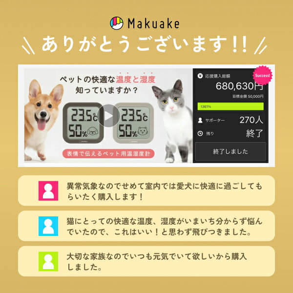 ドリテック 公式 ペット用温湿度計 ペット専用...の紹介画像2